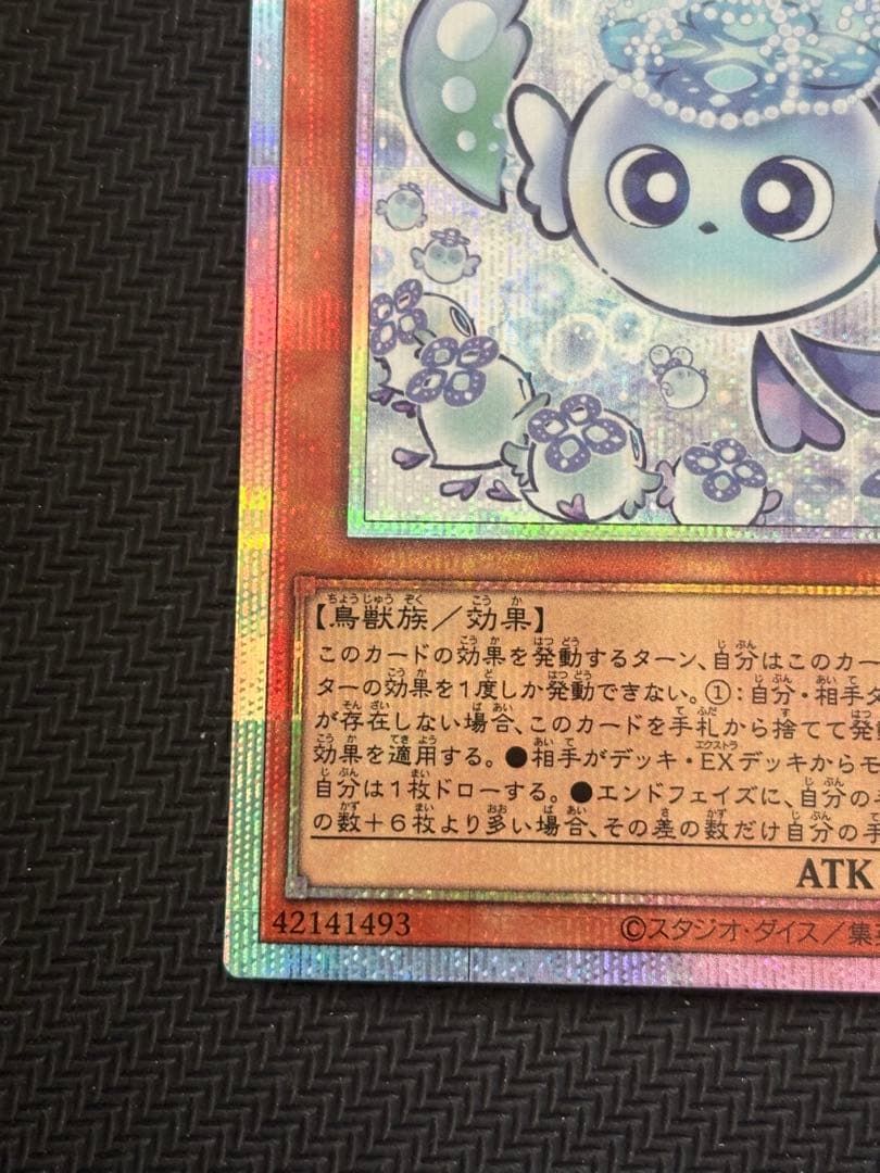 遊戯王　マルチャミーフワロス　プリシク　プリズマ