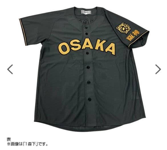 阪神タイガース ブラックダイナマイト ユニフォーム 小谷野栄一＃83☆新品☆Ｌ
