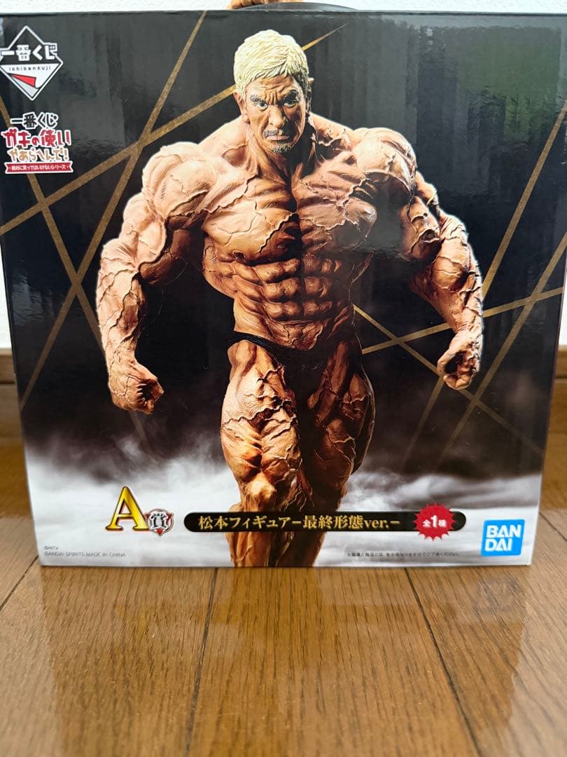 松本人志 フィギュア 一番くじ値下げ中！