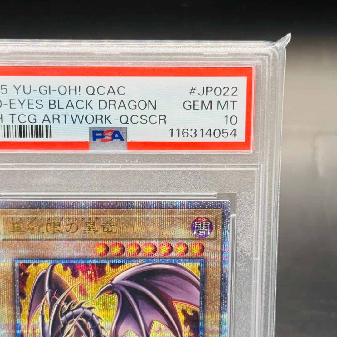 真紅眼の黒竜 25th SE QCAC-JP022 PSA10