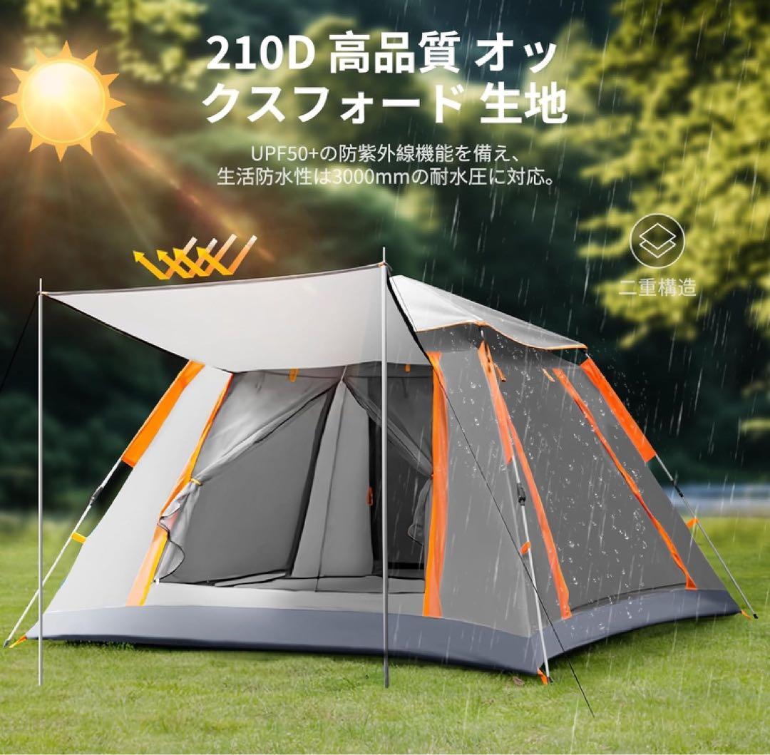 激安‼︎テント ワンタッチテント 全景天窓 ダブルドア　キャンプ　防災