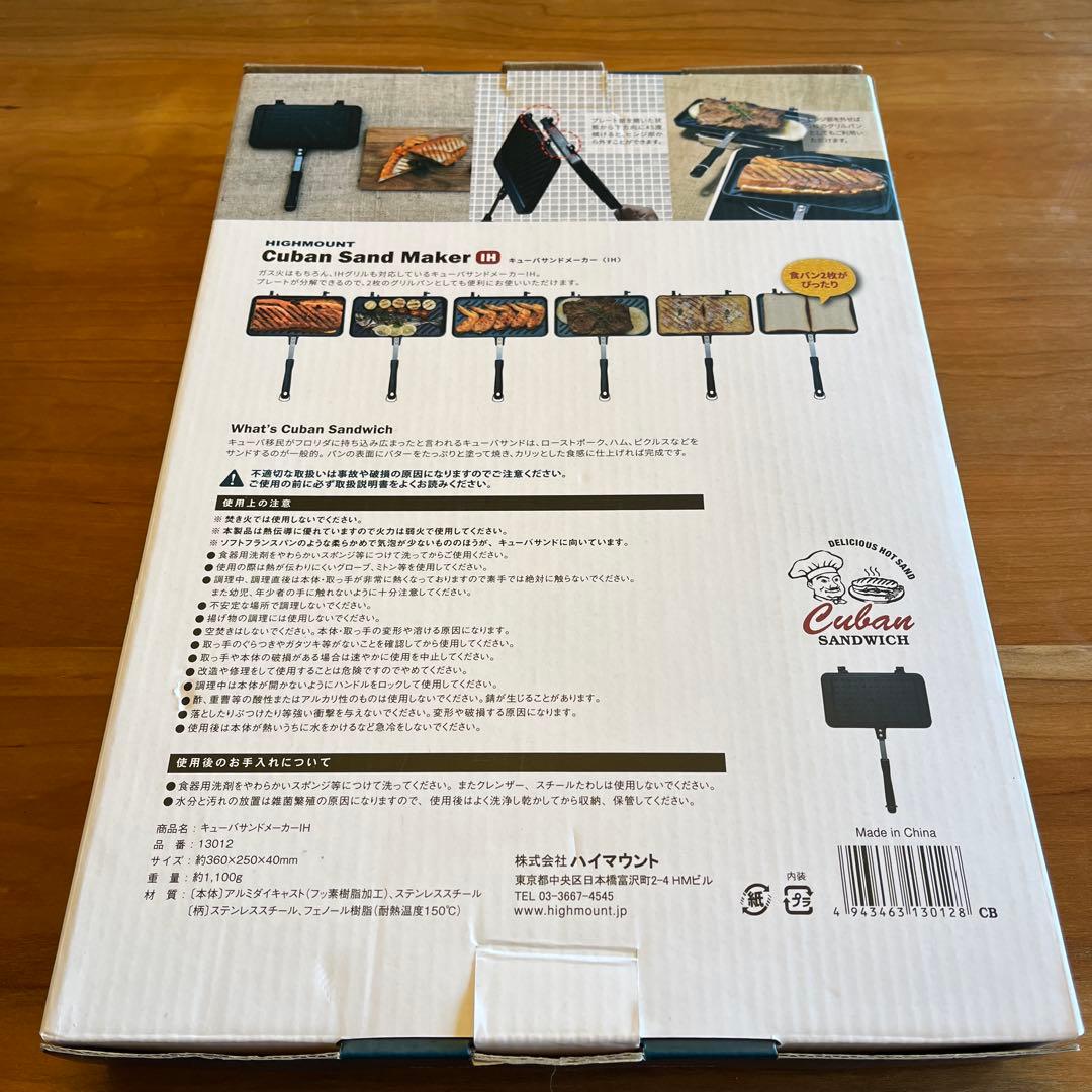 ✴︎美品✴︎ ハイマウント ／ キューバサンドメーカー IH ／ 13012_IH