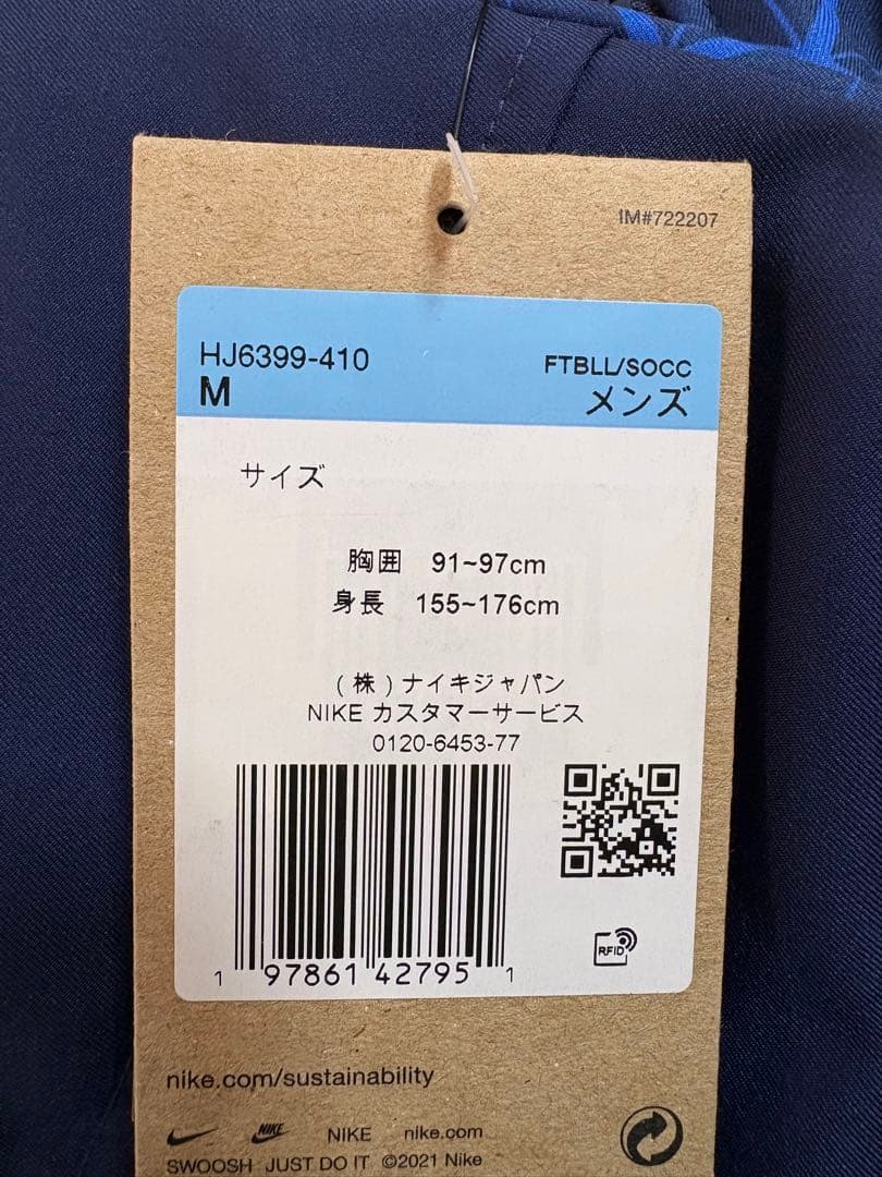 新品　大特価　ナイキ　25-26 パリSG ストライク アンセムジャケット　L