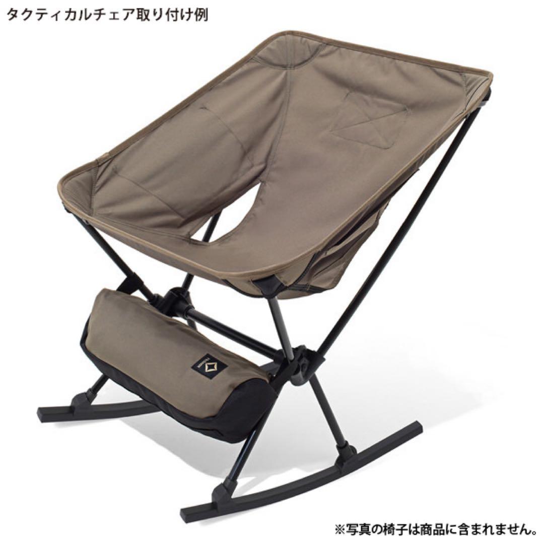 Helinox Chair One Series ロッキングフット