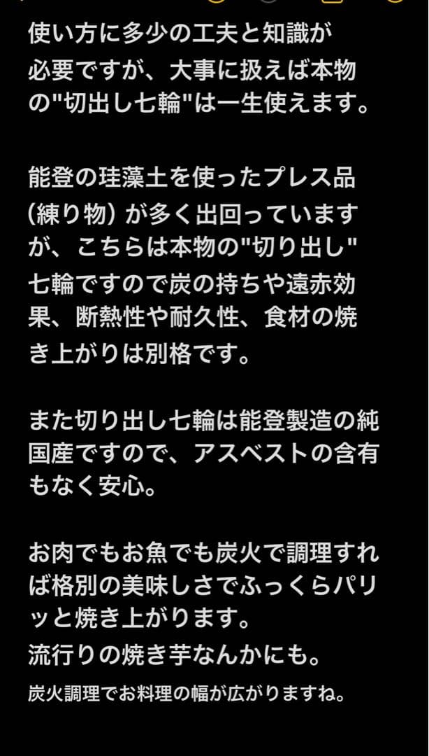 値下げ 最高級 天然珪藻土切り出し七輪 炭火調理 真鍮巻朝顔型キャンプアウトドア