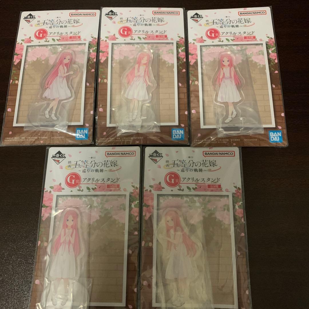 五等分の花嫁　 一番くじ　巡りの軌跡　ほぼコンプ品