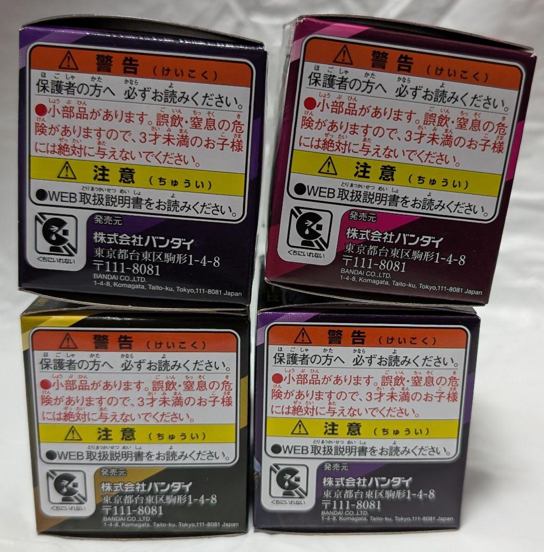 DX ブレイカムブレイカー &DX ライダーカプセム シングルボックス ４セット