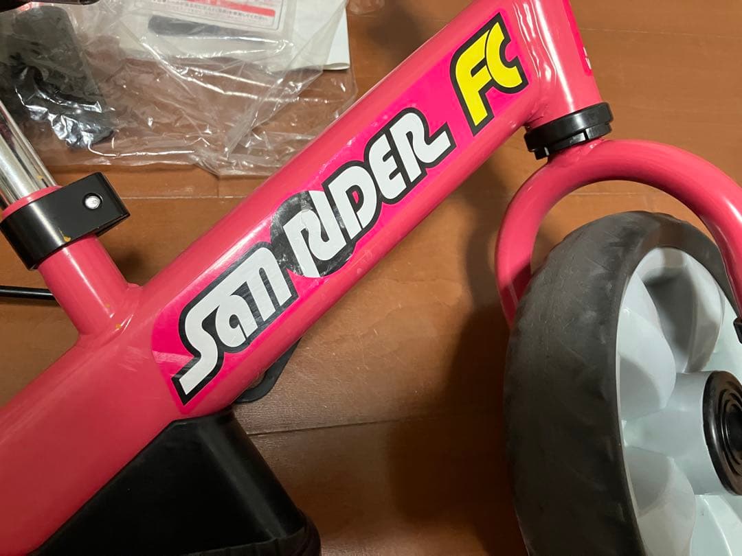 サンライダー　ストライダー