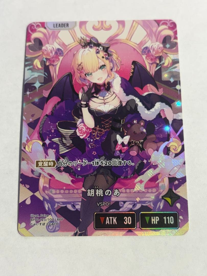 xross stars 胡桃のあ LRPP サイン