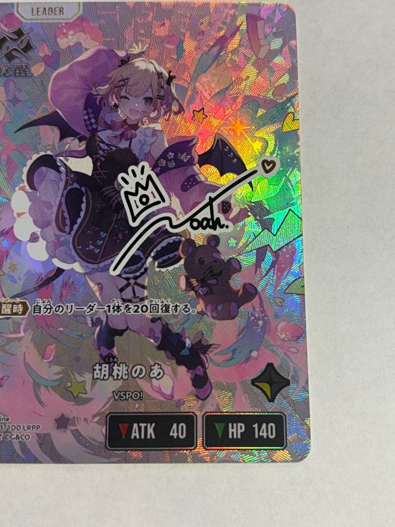 xross stars 胡桃のあ LRPP サイン