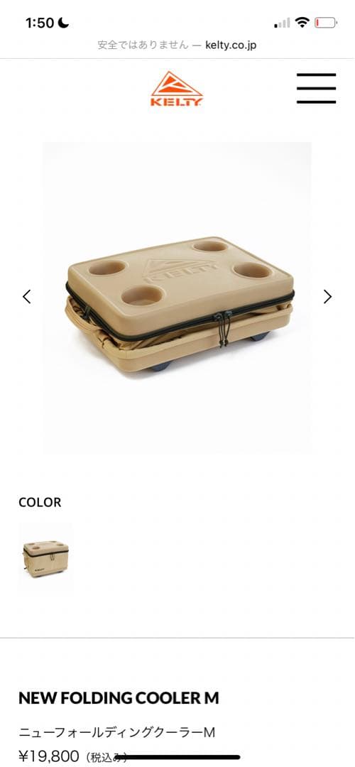 KeltyクーラーボックスNEW FOLDING COOLER M
