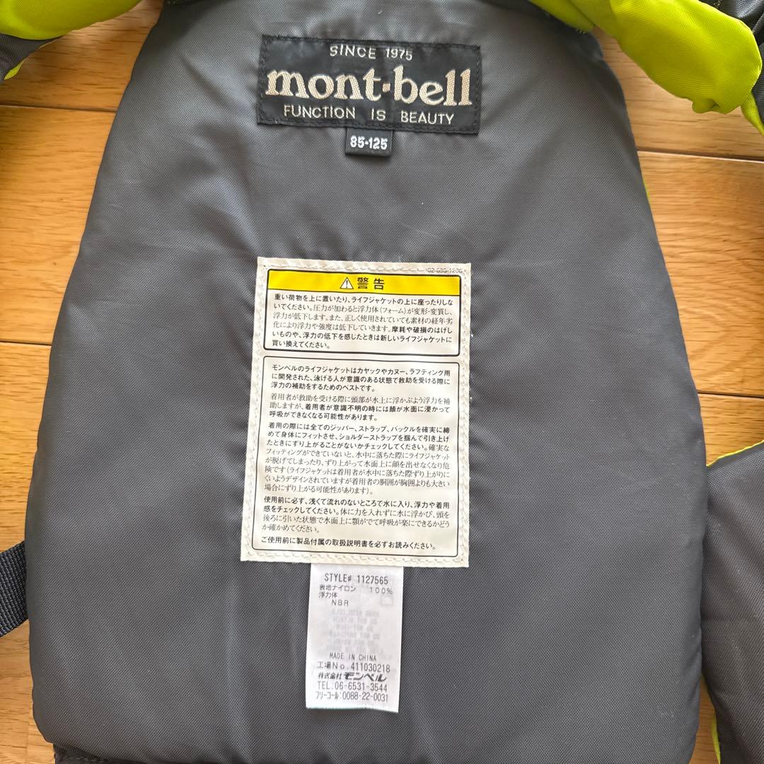 ライフジャケットmont-bell Kid's 85-125・125-155