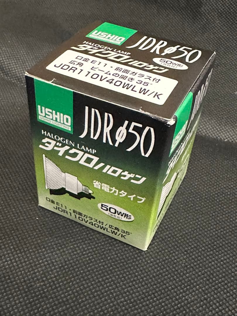 ダイクロハロゲン 50W 10個入り