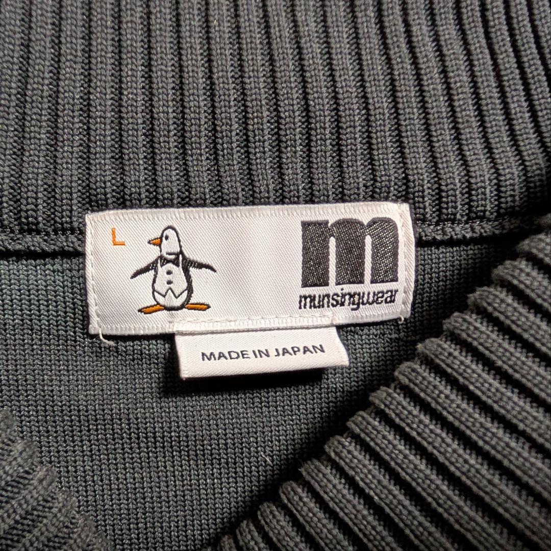 Munsingwear マンシングウェア モックネックセーター MEMUJL01