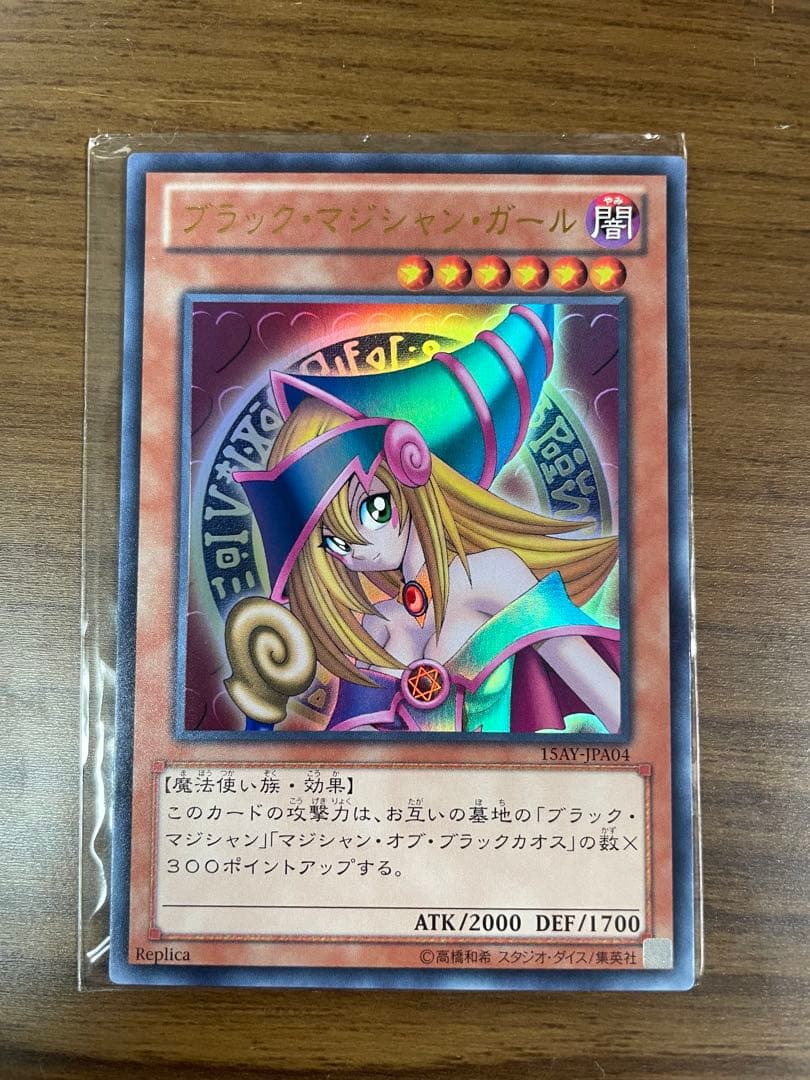 遊戯王　ブラック・マジシャン・ガール のカード