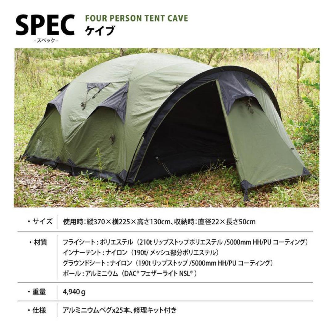Snugpak CAVE（ケイブ）