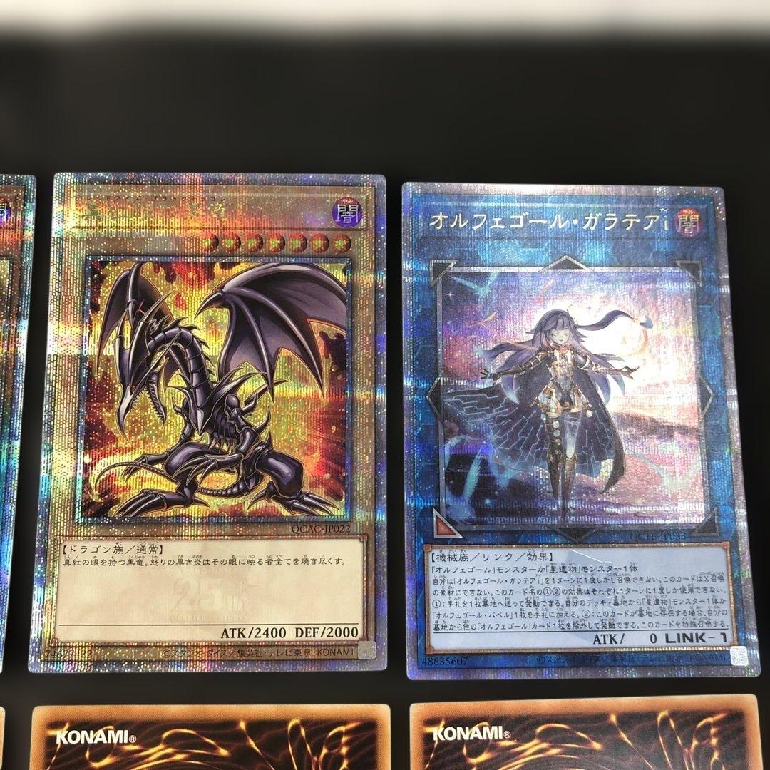イ*ヌ様 c869 遊戯王　クオシク他まとめ売り