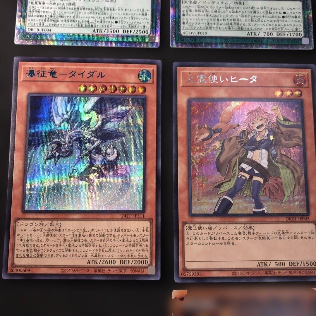 イ*ヌ様 c869 遊戯王　クオシク他まとめ売り