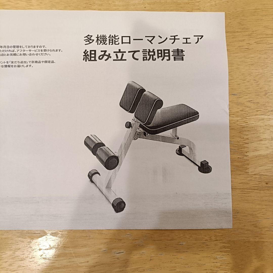 未使用品　ローマンチェア 背筋 腹筋 筋トレ ベンチ イエロー DONIUZ