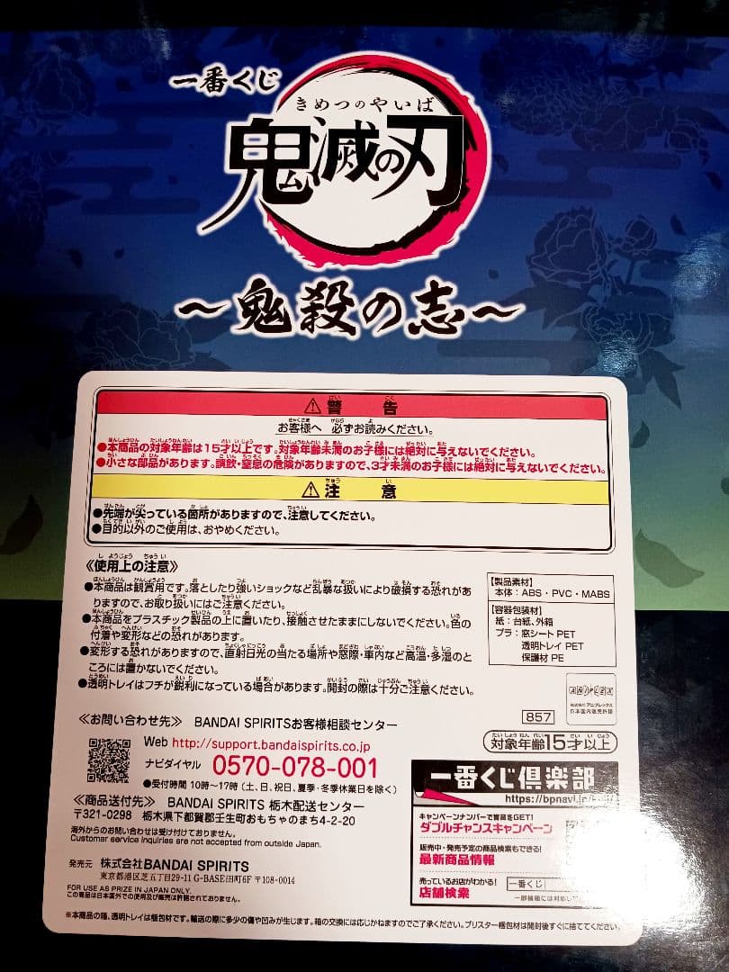 鬼滅の刃 フィギュア カード まとめ売り セット