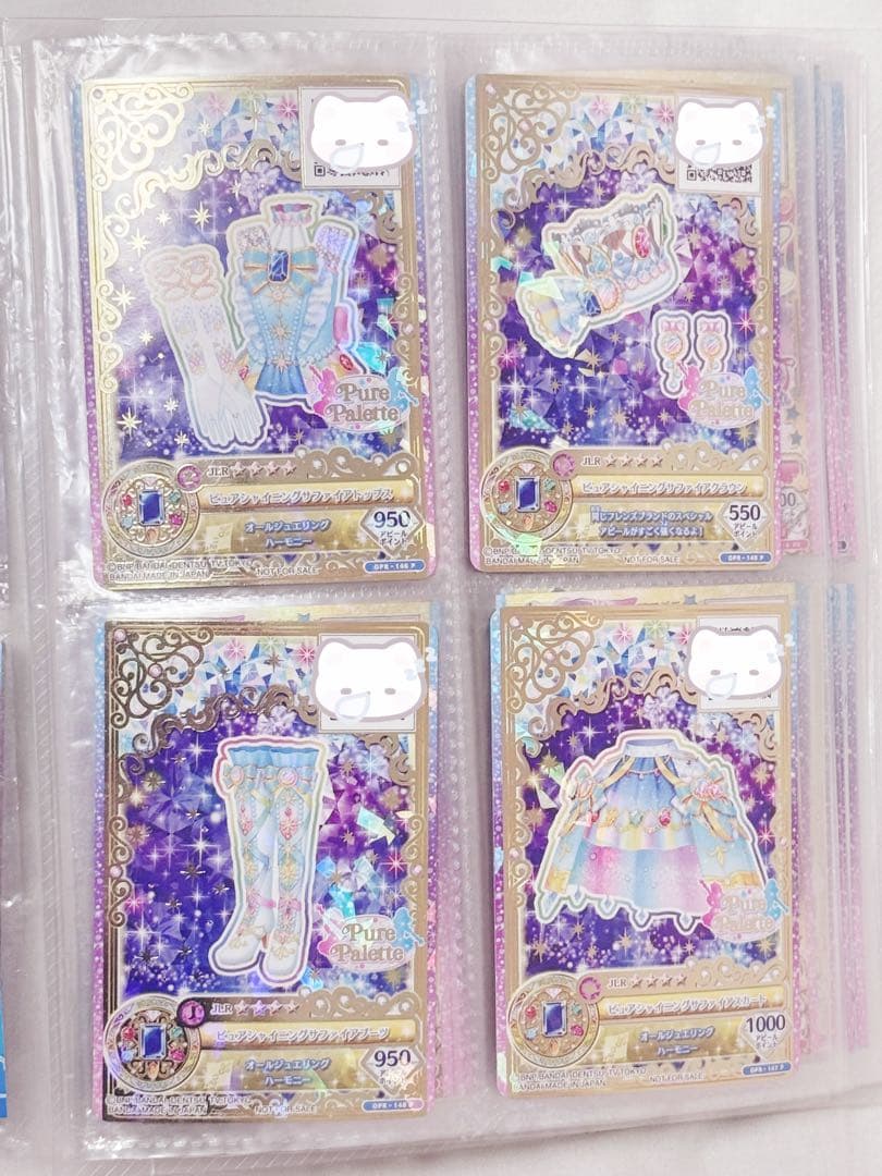 アイカツオンパレード ピュアシャイニングサファイアコーデ ルーレット特典