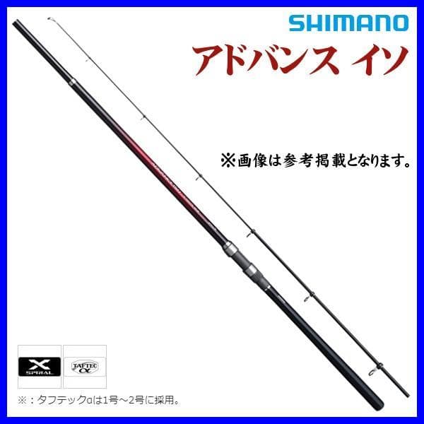 SHIMANO　ADVANCE ISO 5-520PTS 磯竿