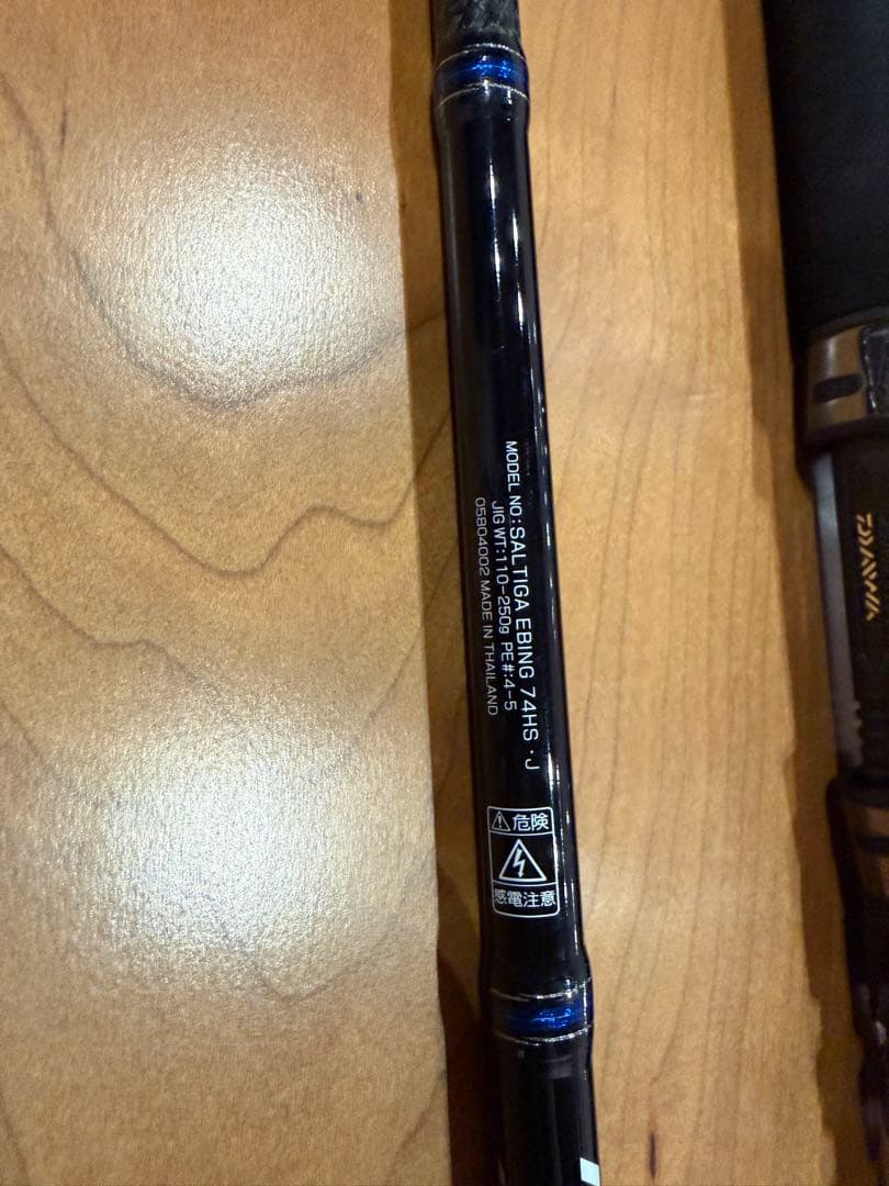 DAIWA ソルティガ エビング 74HS オフショアロッド