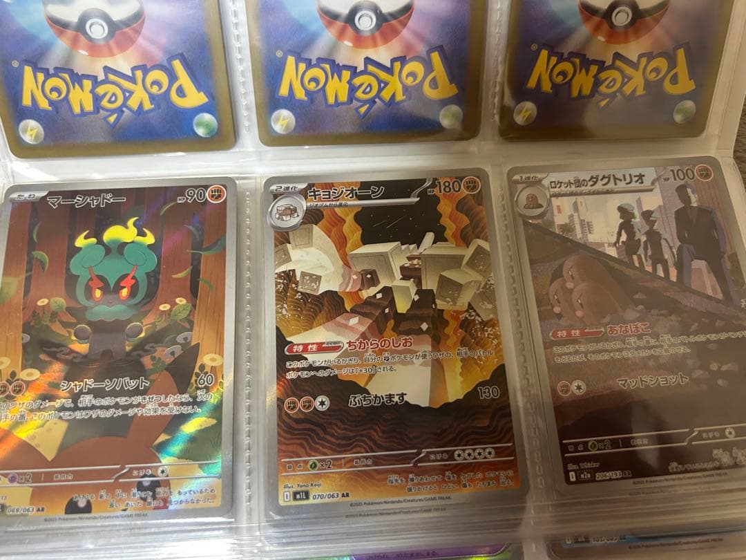 アド確　ポケモンカード AR SR 41枚まとめ売り