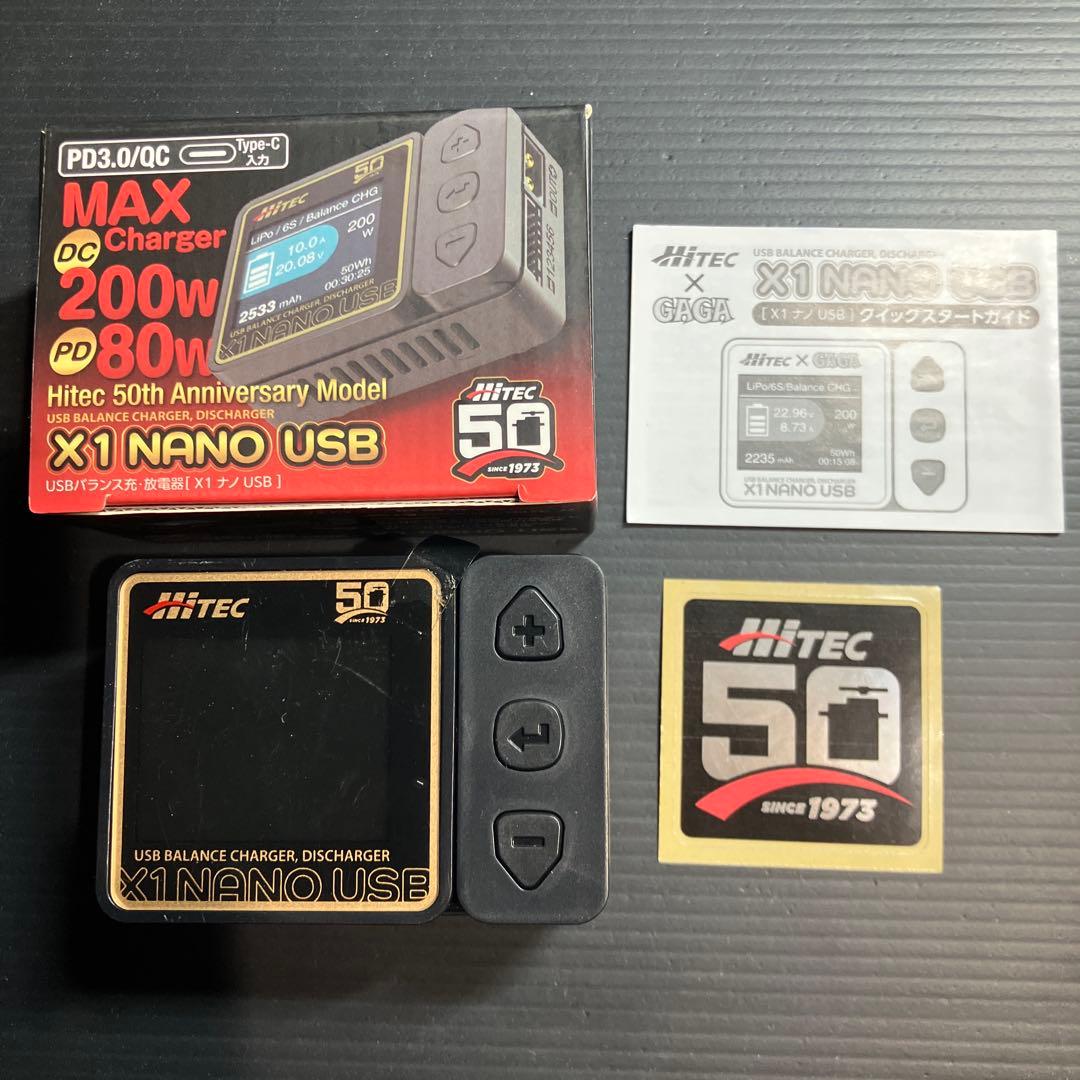 【充電器】Hitec X1 NANO USB 50周年記念モデル