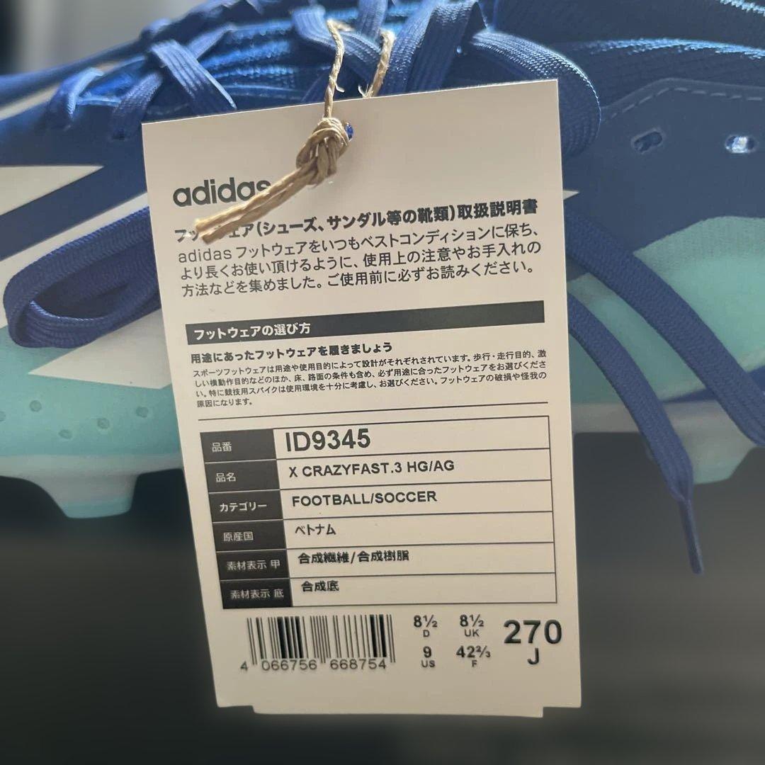 新品タグ付き　adidas Xクレイジーファス3 HG /AG サッカースパイク