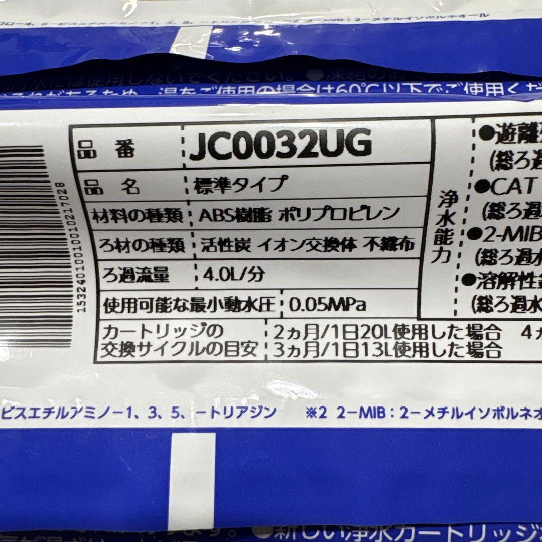 タカギ JC0032UG 浄水器カートリッジ 3個セット