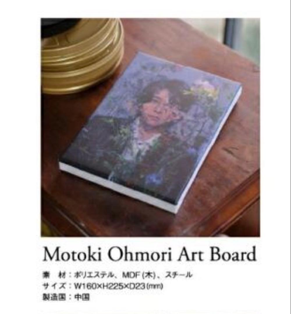 大森元貴 OITOMA アートボード 未開封