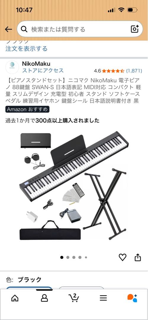 [定価32000円 早い者勝ち]ヴァイオリンとピアノ