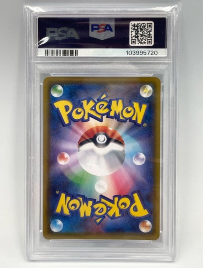 135/NC944 ★中古☆ 〔PSA10鑑定済〕リザードンVMAX【SSR】