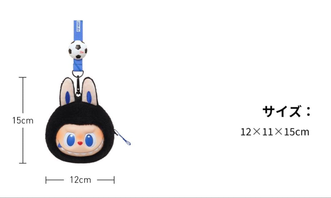 新品❣️POPMART FIFAコラボTHE MONSTERぬいぐるみペンダント