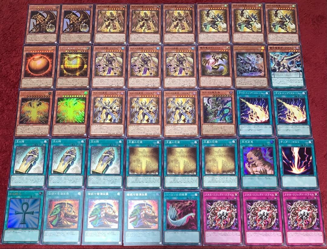 遊戯王　本格構築ホルスラーデッキ40枚＋E X15枚