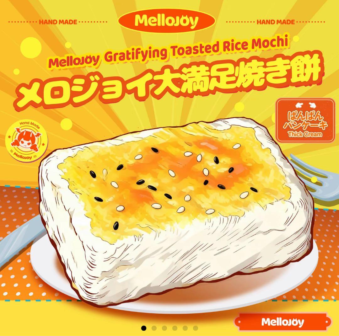 メロジョイ/ケーキ/バタークリームチーズ/焼き餅/3点セット