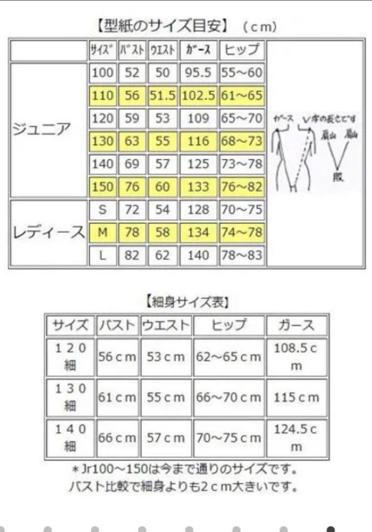 お値下中‼️ バトントワリング衣装ジュニア150cm