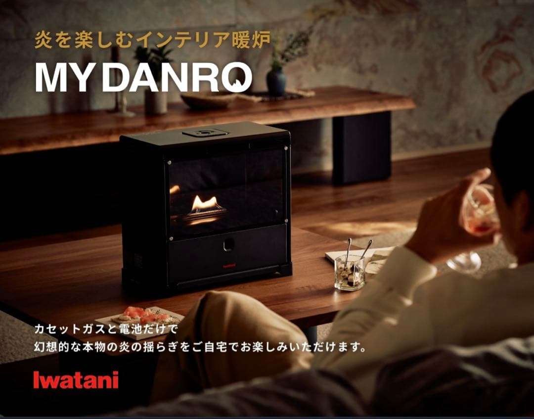 Iwatani MY DANRO CB-MDR-1 マイダンロ