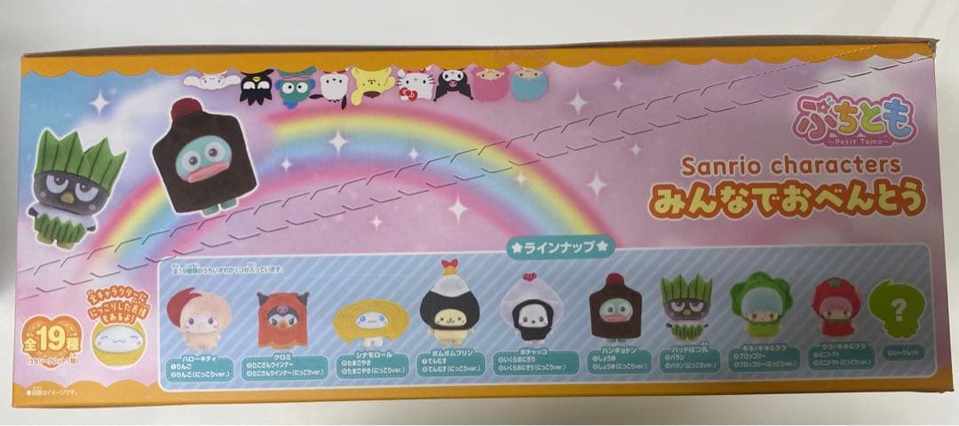 サンリオ ぷちとも みんなでおべんとう 18個入りBOX 新品