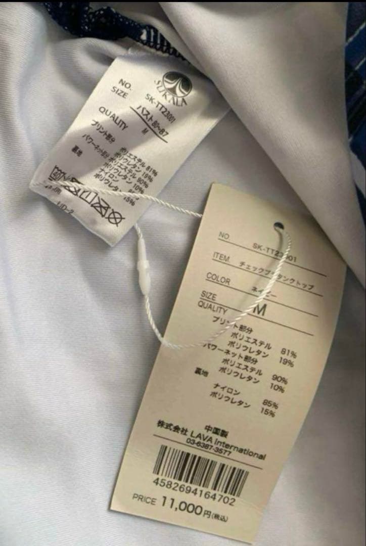 【新品タグ付き】【SUKALA】チェックブラタンクトップ　ネイビー Mサイズ