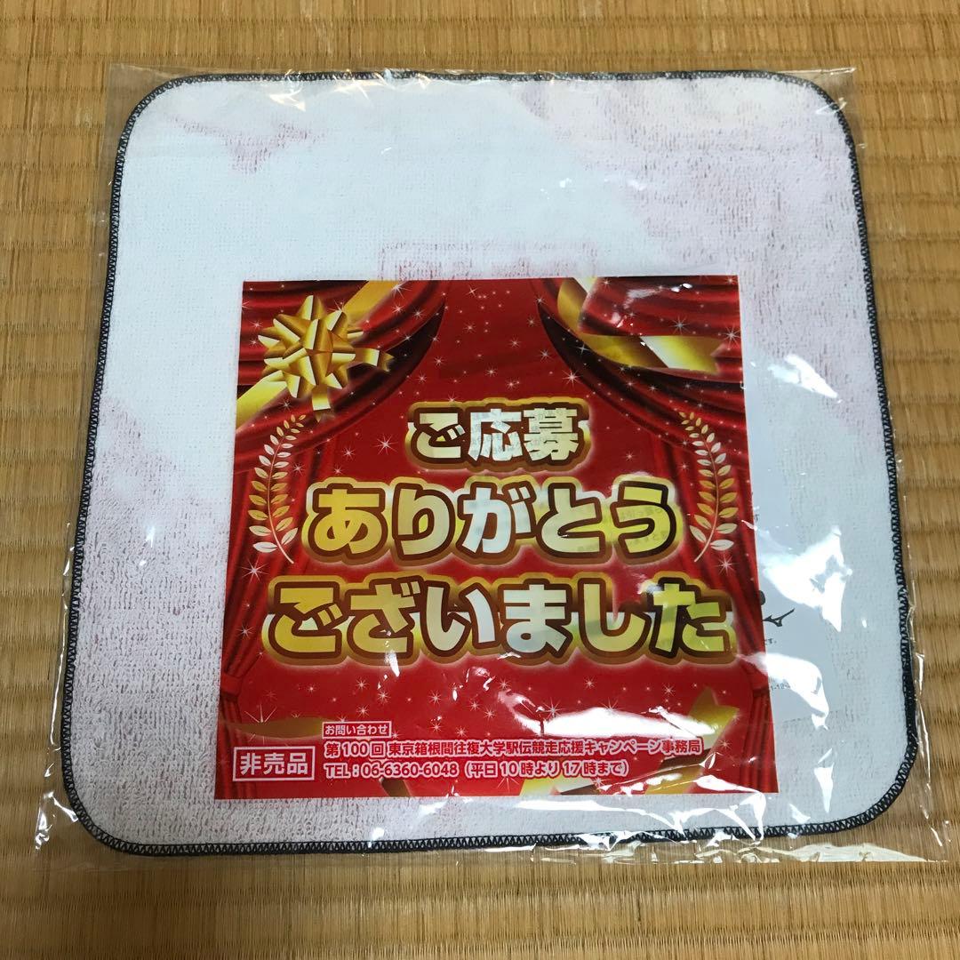 箱根駅伝第100回記念　ミズノベンチコート2着＋タオル2枚の4点セット