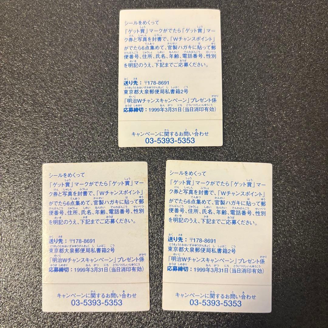 希少 ポケモン　明治 シール　初期　レトロ 1999年