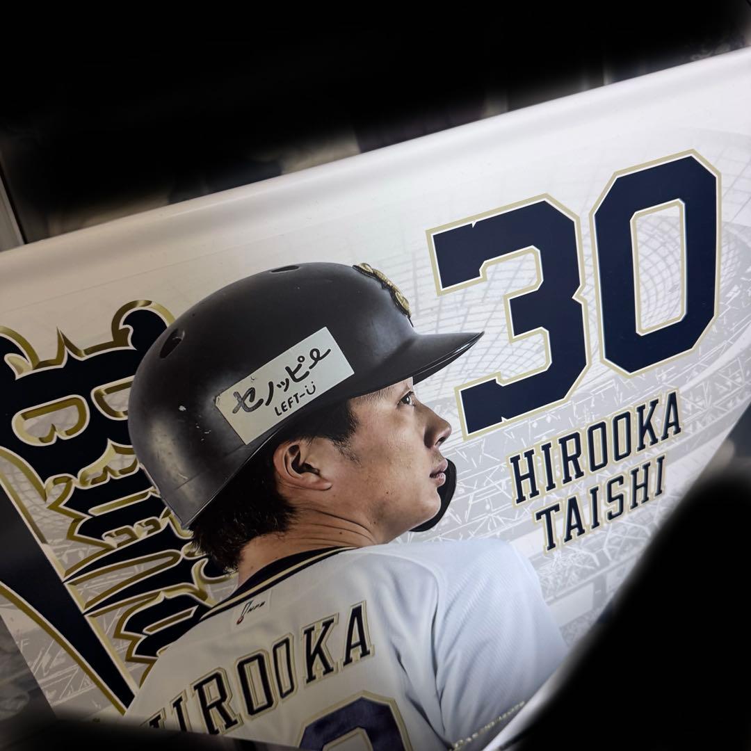 Buffaloes2024,2025ベース型タペストリー 廣岡大志