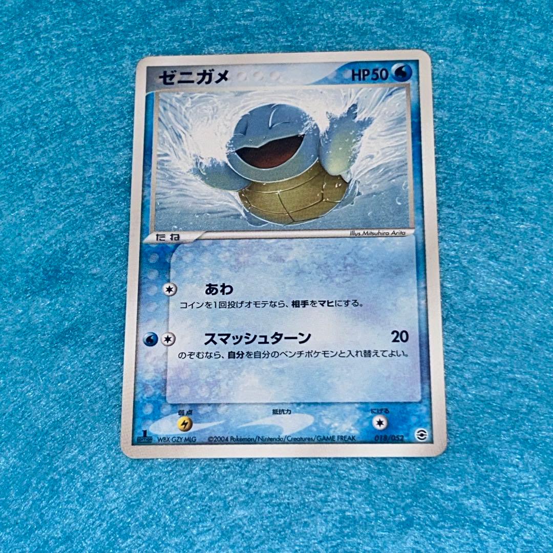 ゼニガメ ポケモンカード 2004年版