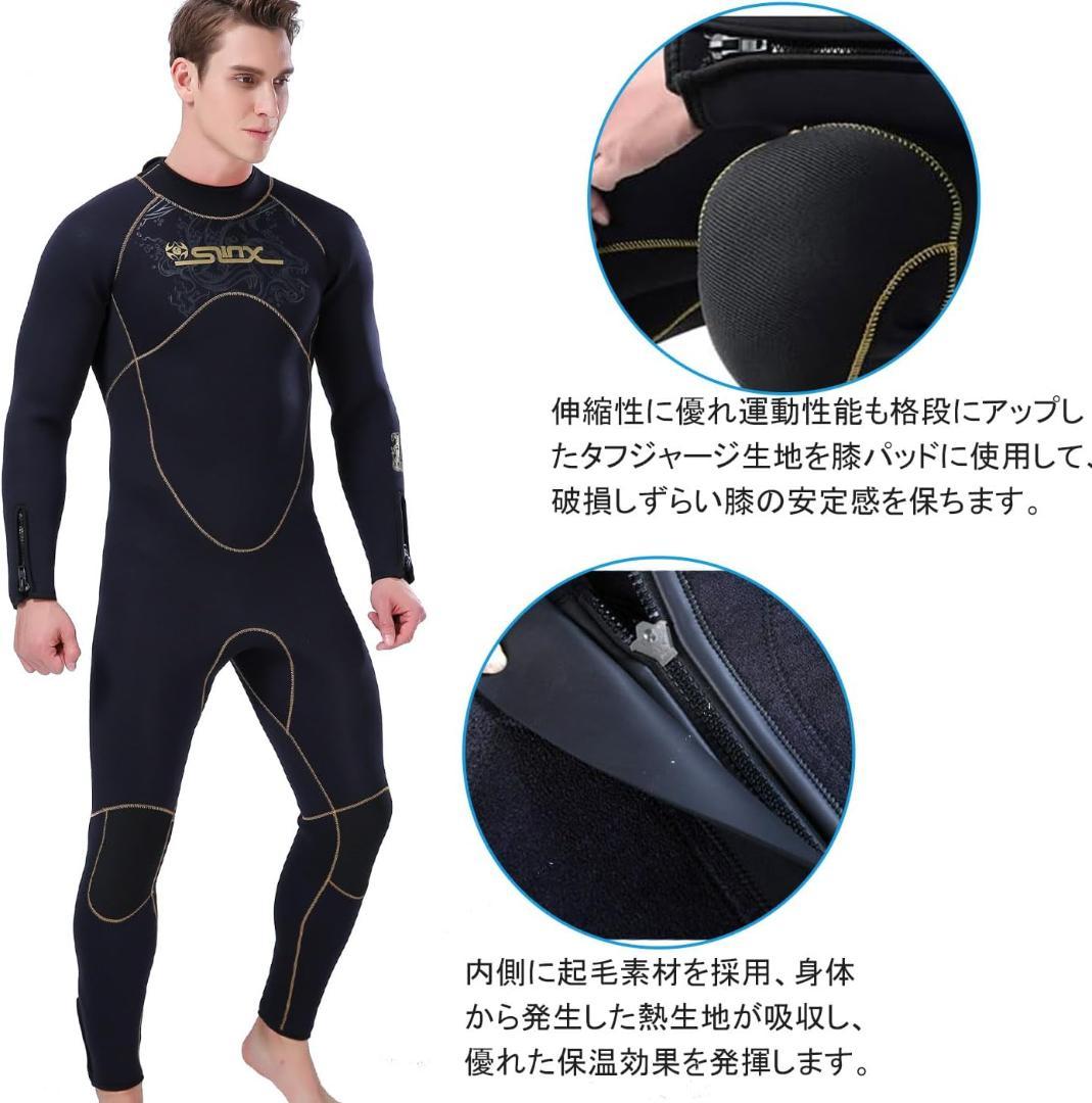 【開封・未使用】DIVE＆SAIL ウェットスーツ メンズ 5mm Sサイズ