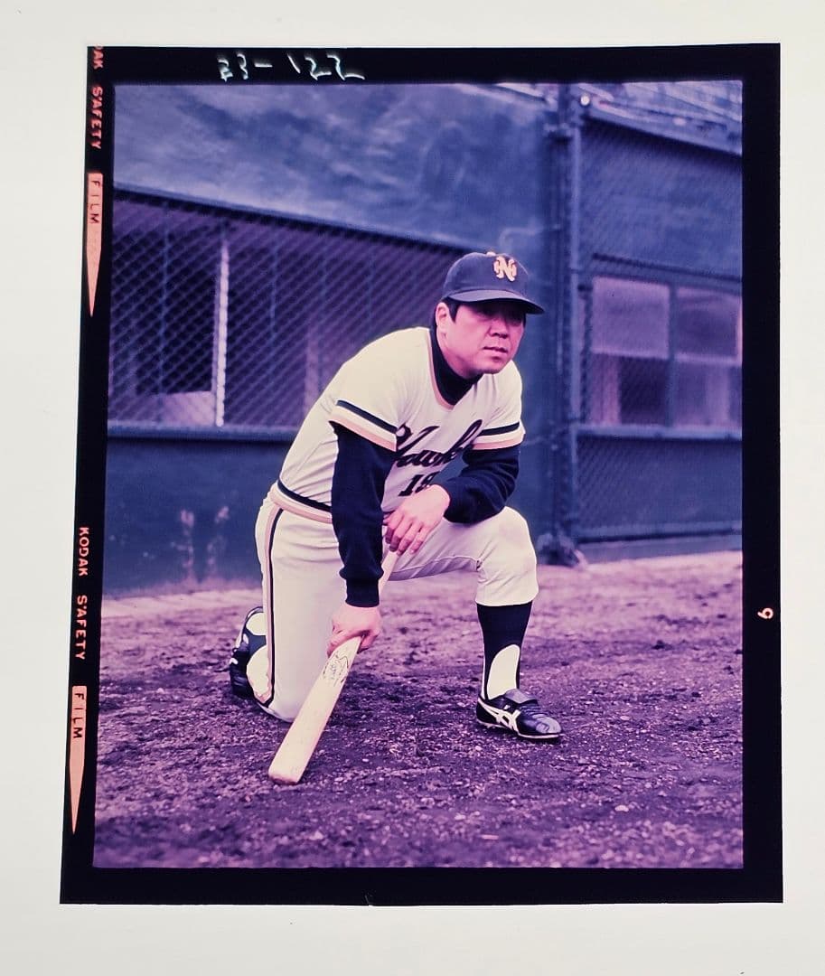 【ブローニーフィルム1コマ＋ポジフィルム3コマ】 野村克也(南海ホークス)