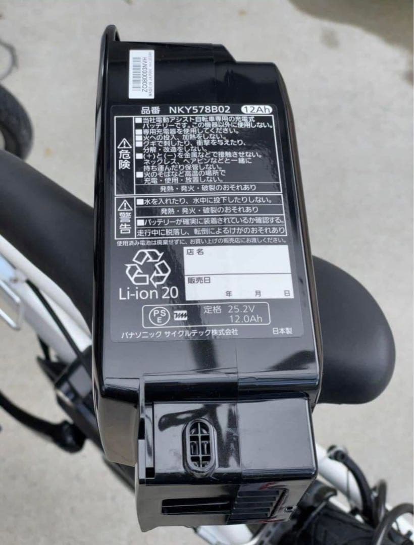 Panasonic 電動アシスト自転車 ハリヤ BE-ELH342 26インチ