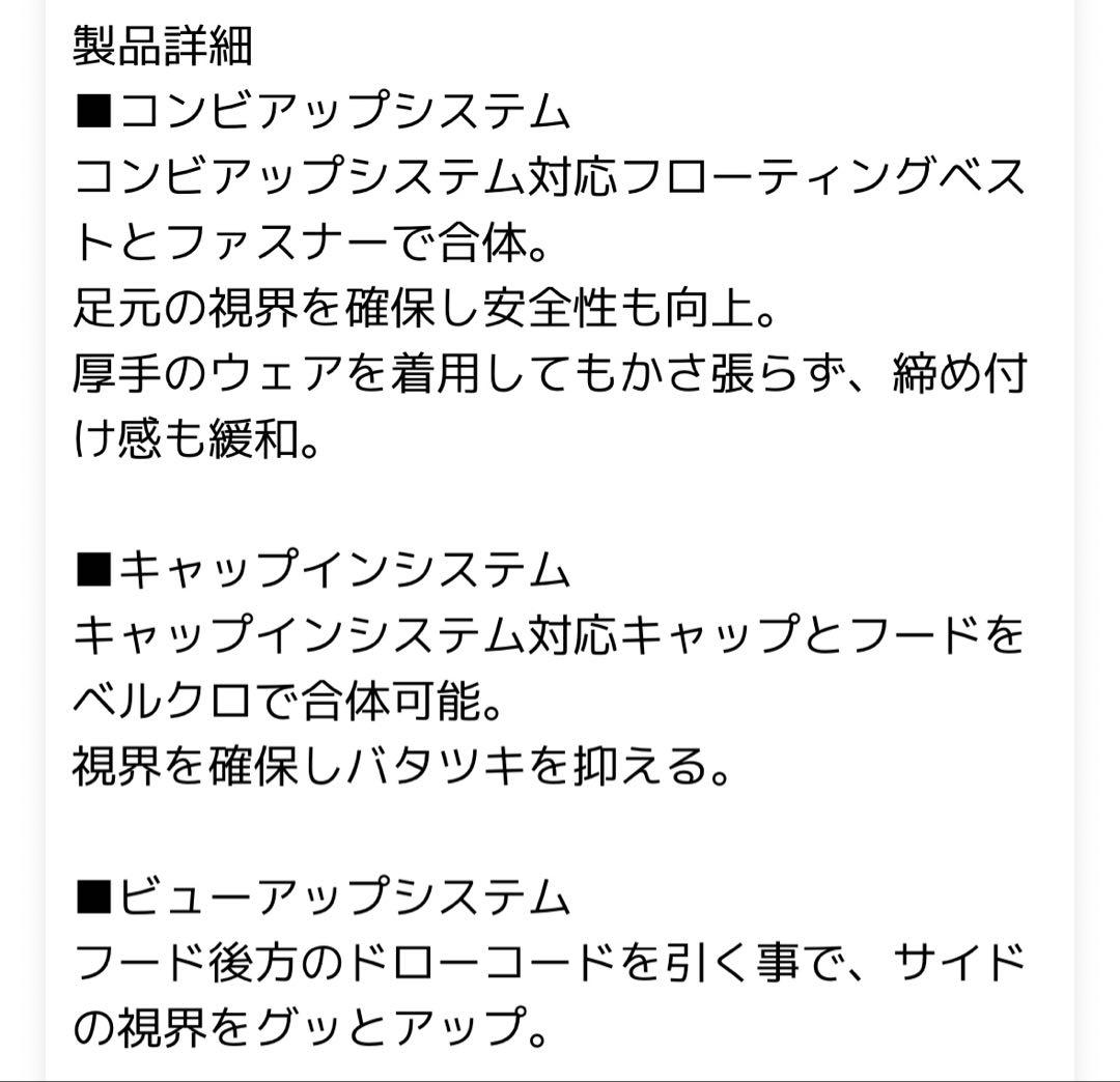 ダイワ　ゴアテックス　プロダクト　コンビアップ　ウィンタースーツ　XLサイズ　赤