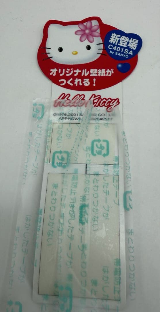 20時までタイミィセール　モックアップ　ハローキティ　au cdma One